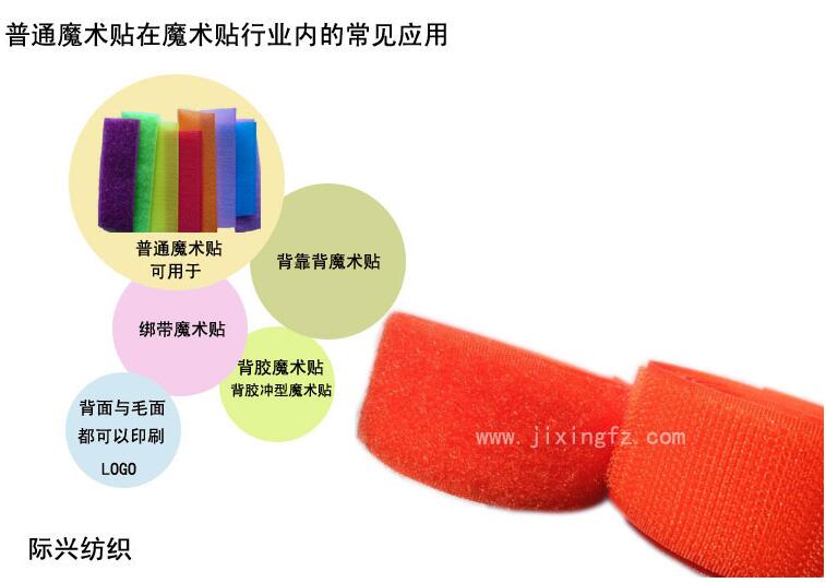 尼龍魔術(shù)貼 尼龍魔術(shù)貼